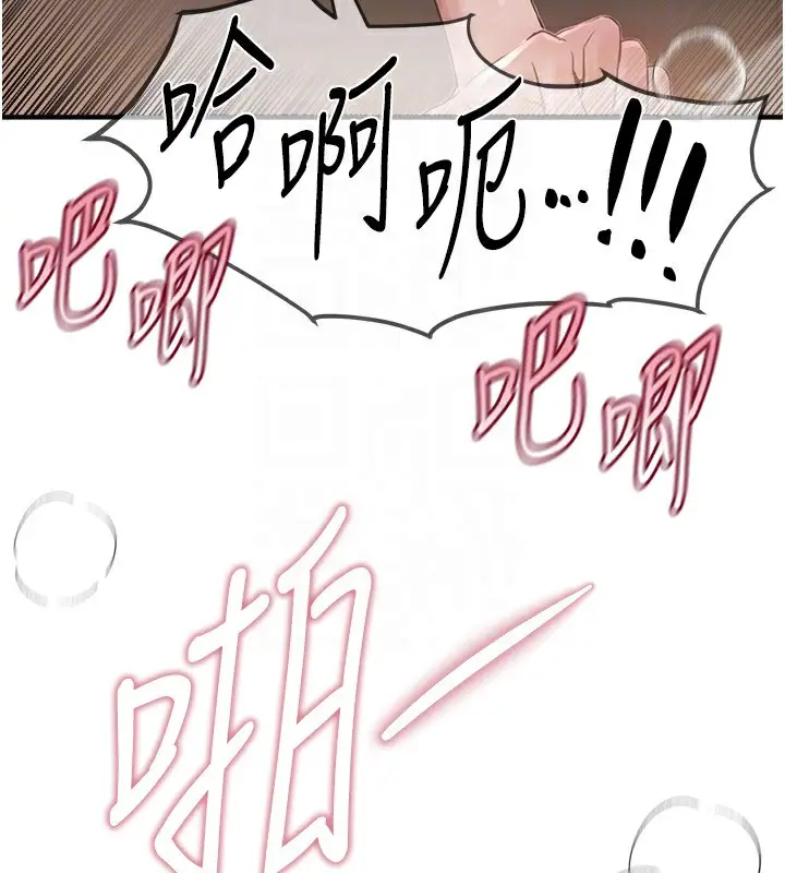 漫画《Beautiful Days》第23话第127张图