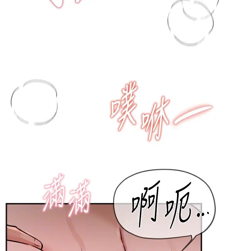 漫画《Beautiful Days》第23话第128张图