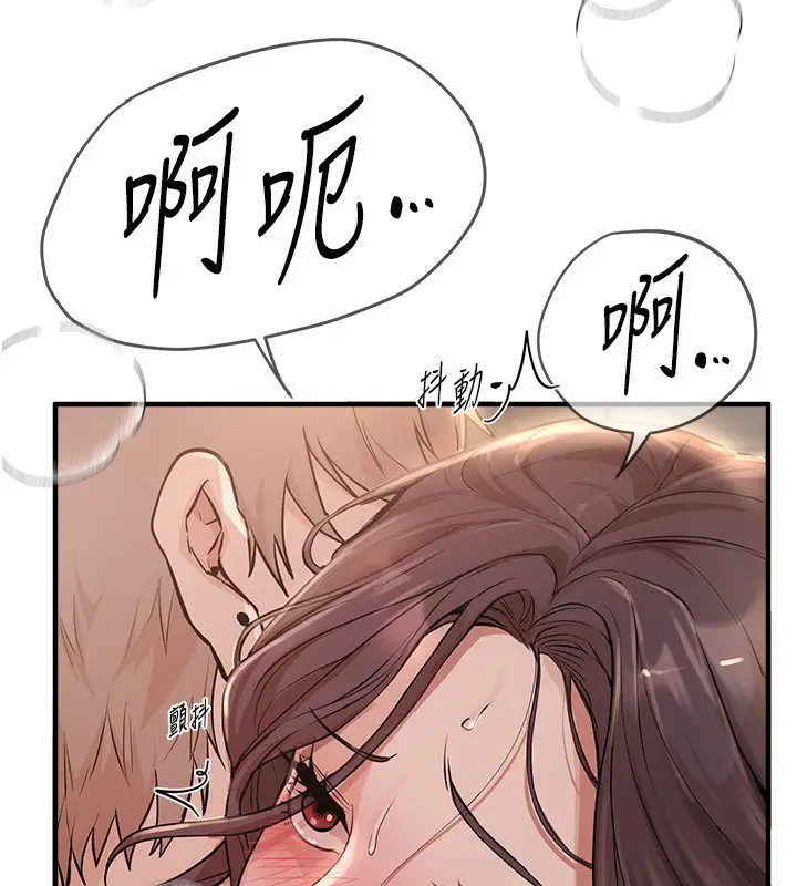 漫画《Beautiful Days》第23话第131张图