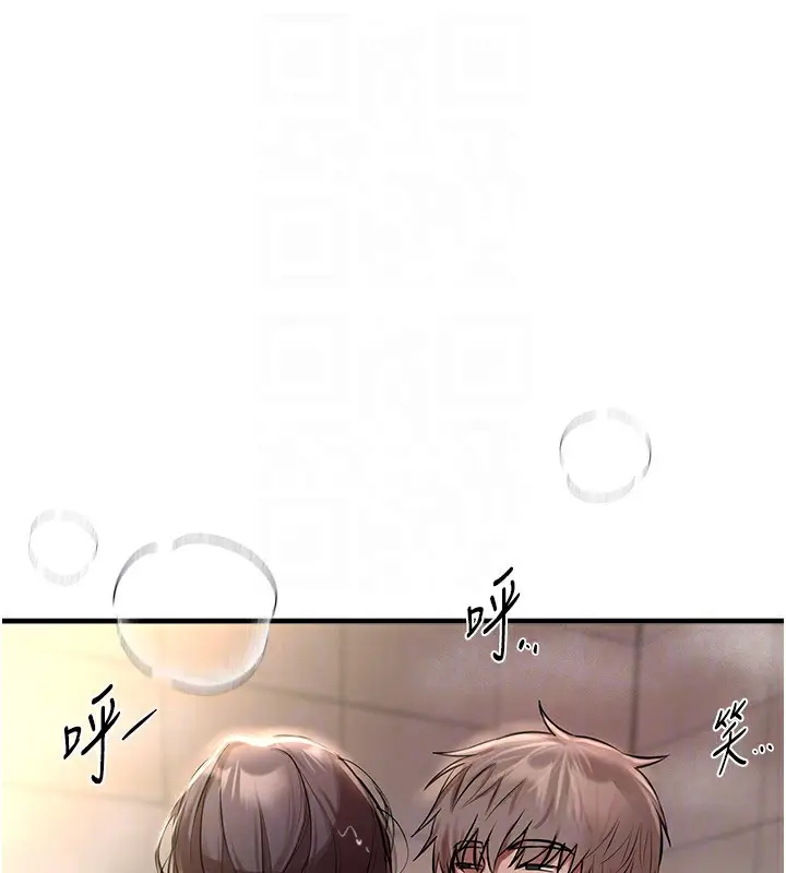 漫画《Beautiful Days》第23话第134张图
