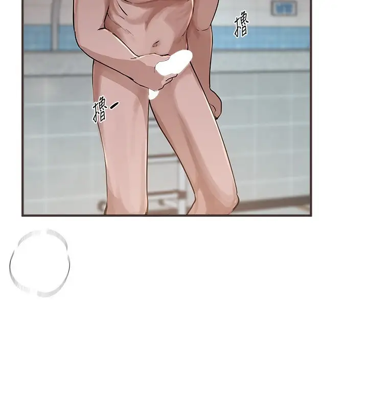 漫画《Beautiful Days》第23话第141张图