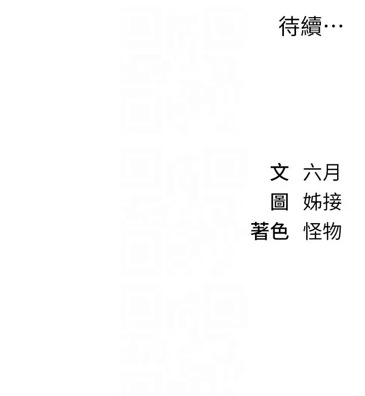 漫画《Beautiful Days》第23话第146张图