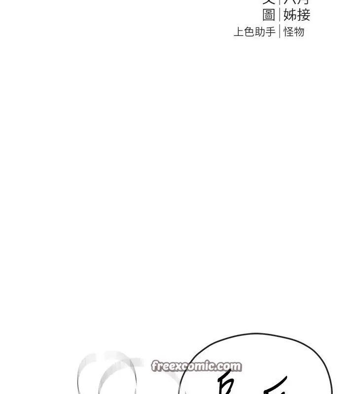 漫画《Beautiful Days》第23话第15张图