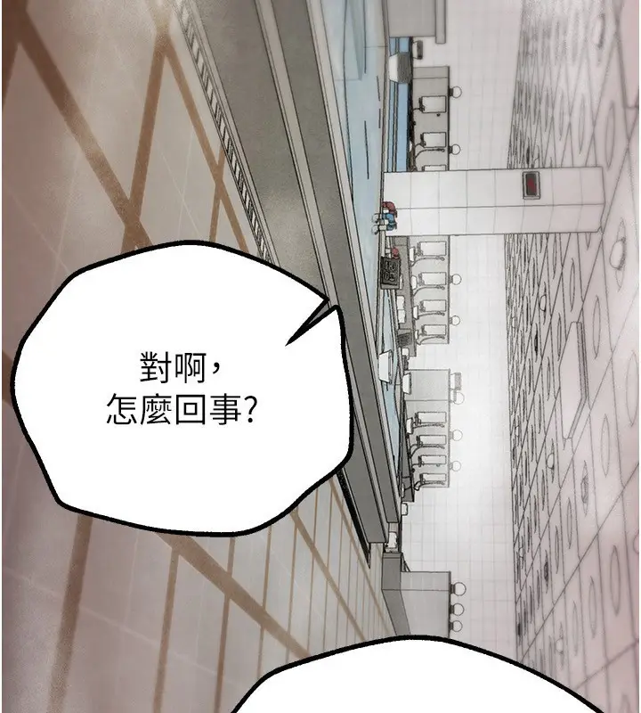 漫画《Beautiful Days》第23话第2张图
