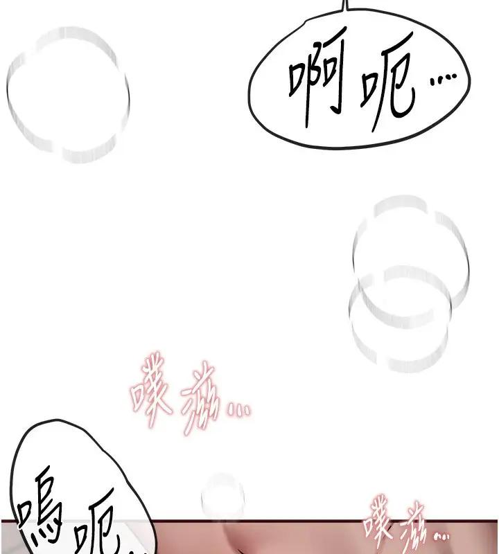 漫画《Beautiful Days》第23话第20张图