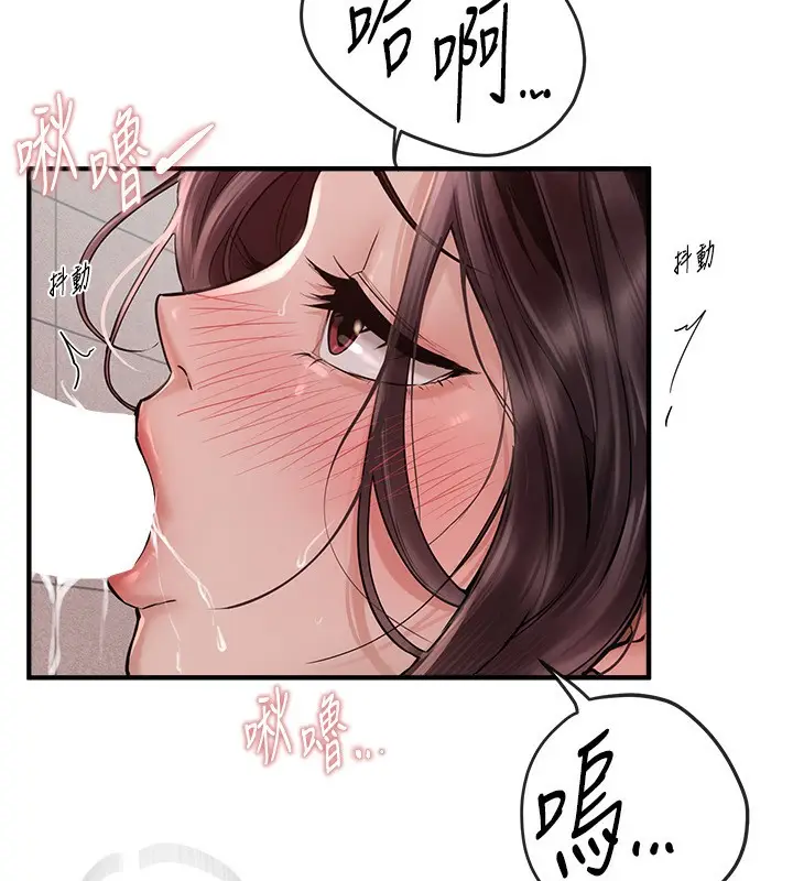 漫画《Beautiful Days》第23话第23张图