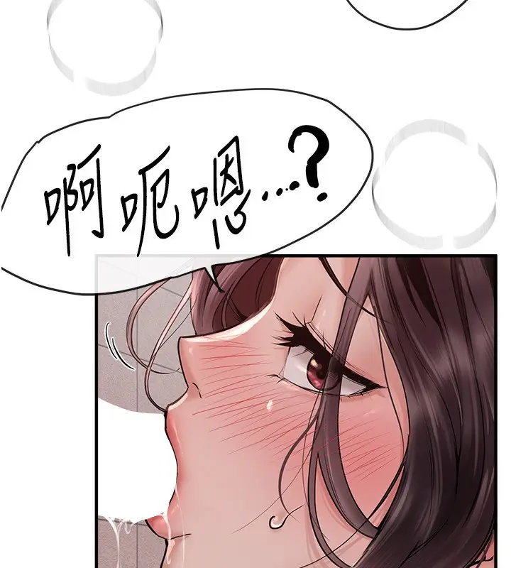 漫画《Beautiful Days》第23话第24张图