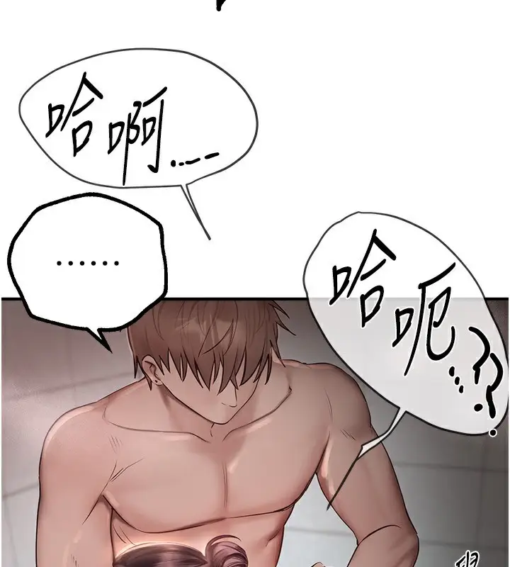 漫画《Beautiful Days》第23话第29张图