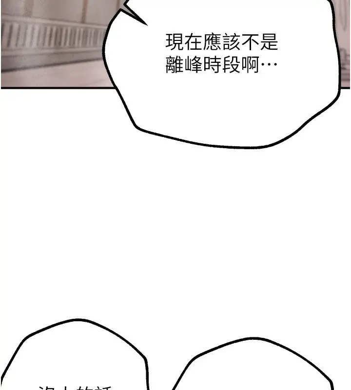 漫画《Beautiful Days》第23话第3张图