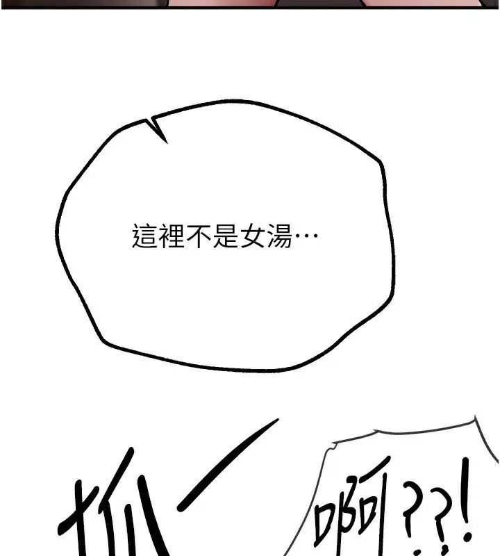 漫画《Beautiful Days》第23话第31张图