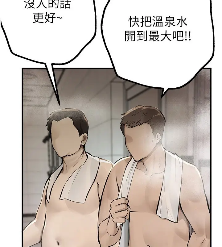 漫画《Beautiful Days》第23话第4张图