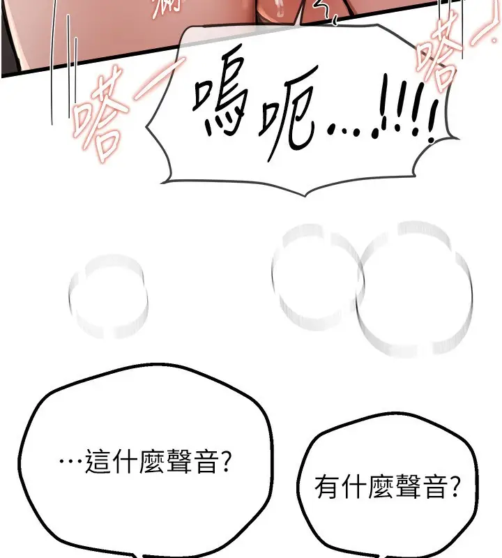 漫画《Beautiful Days》第23话第47张图