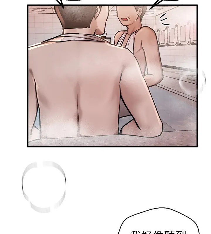 漫画《Beautiful Days》第23话第48张图