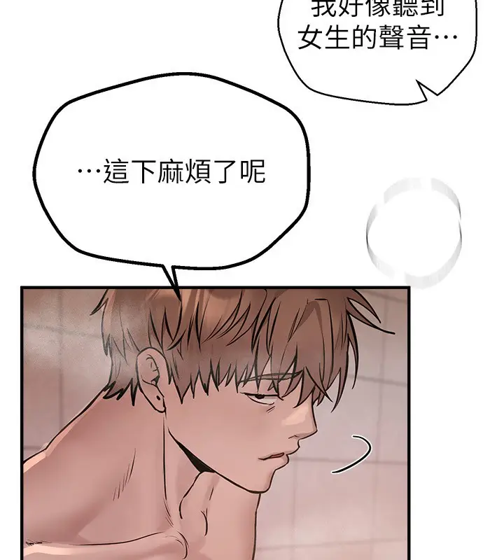 漫画《Beautiful Days》第23话第49张图