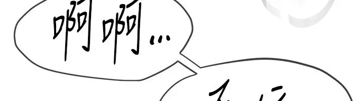 漫画《Beautiful Days》第23话第52张图