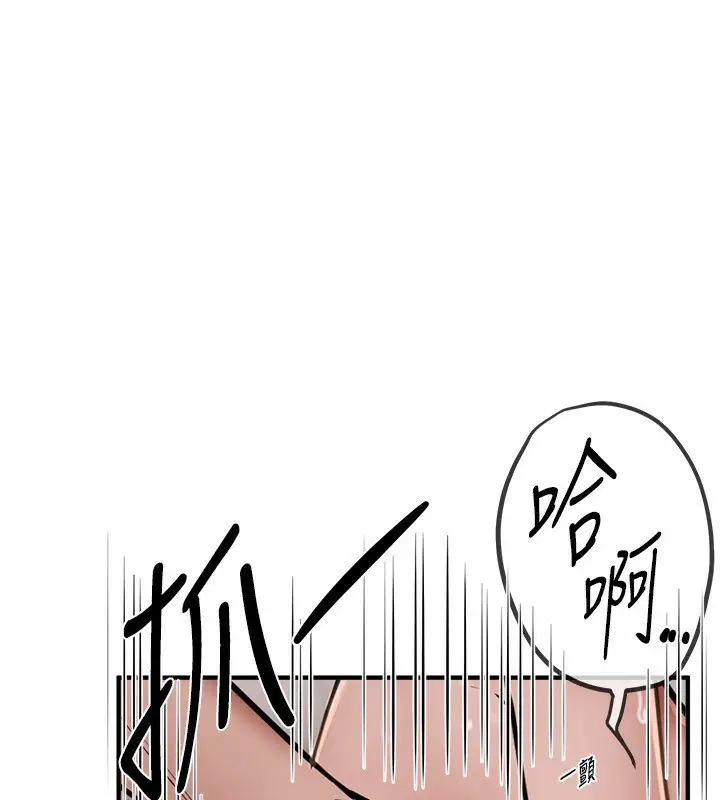 漫画《Beautiful Days》第23话第57张图