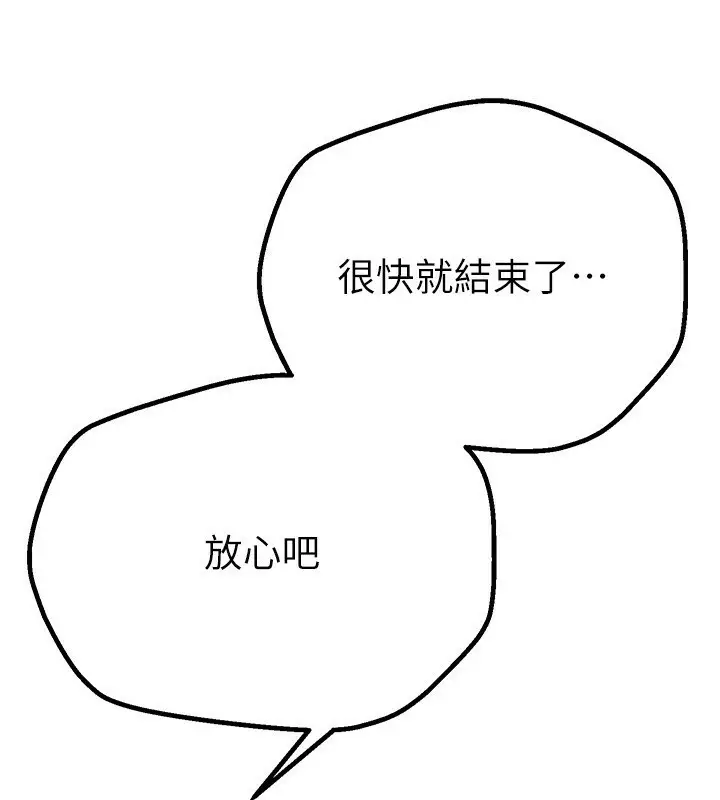 漫画《Beautiful Days》第23话第59张图