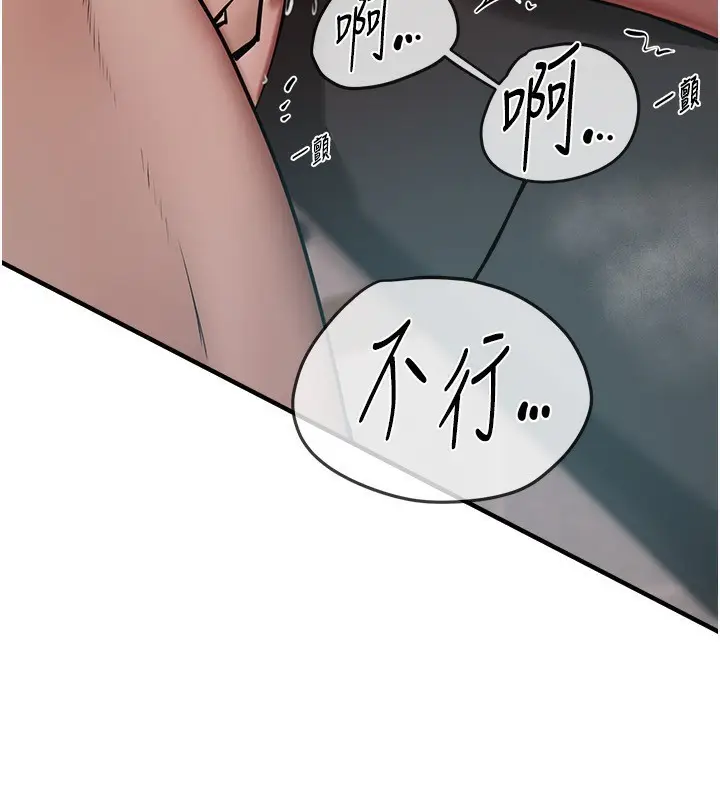 漫画《Beautiful Days》第23话第61张图