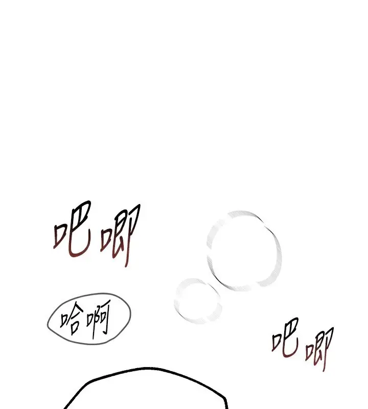 漫画《Beautiful Days》第23话第72张图