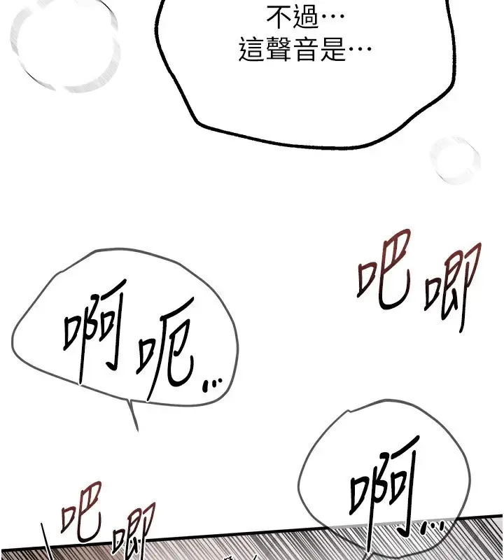 漫画《Beautiful Days》第23话第74张图