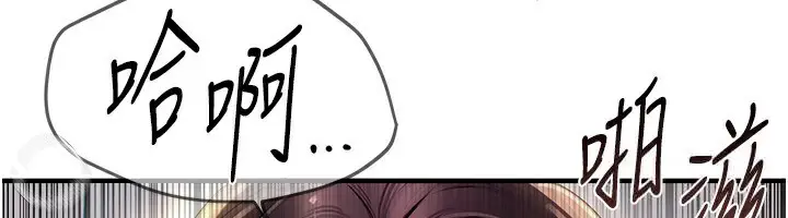 漫画《Beautiful Days》第23话第77张图