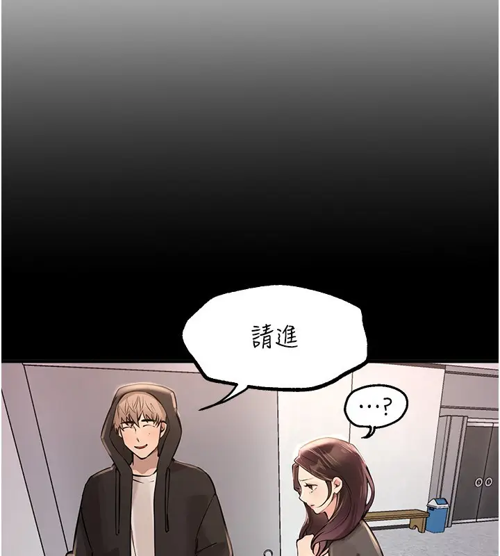 漫画《Beautiful Days》第23话第8张图