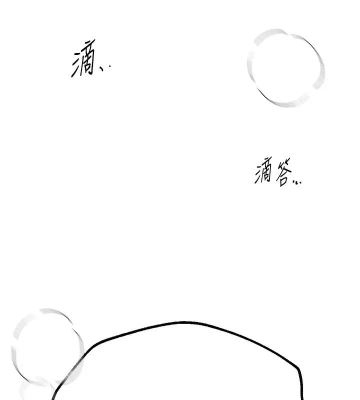 漫画《Beautiful Days》第23话第82张图