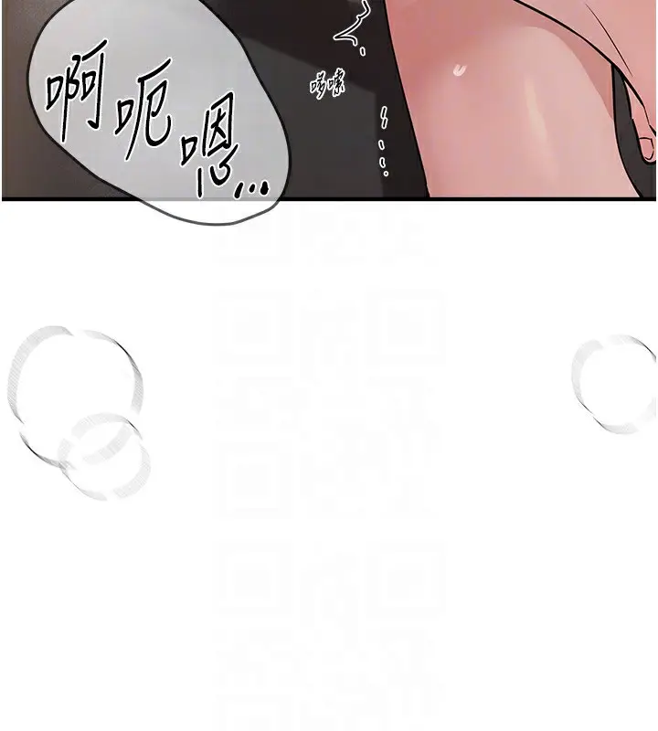 漫画《Beautiful Days》第23话第85张图