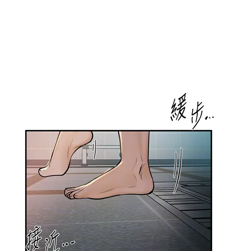漫画《Beautiful Days》第23话第87张图