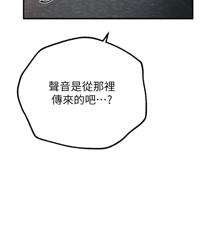 漫画《Beautiful Days》第23话第88张图