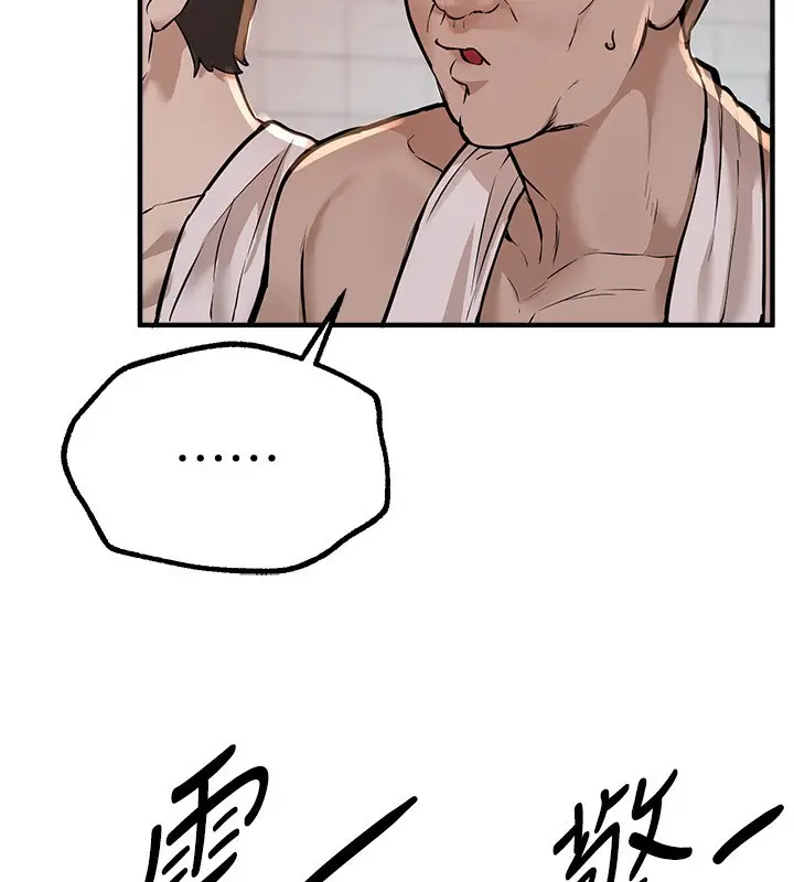 漫画《Beautiful Days》第23话第91张图