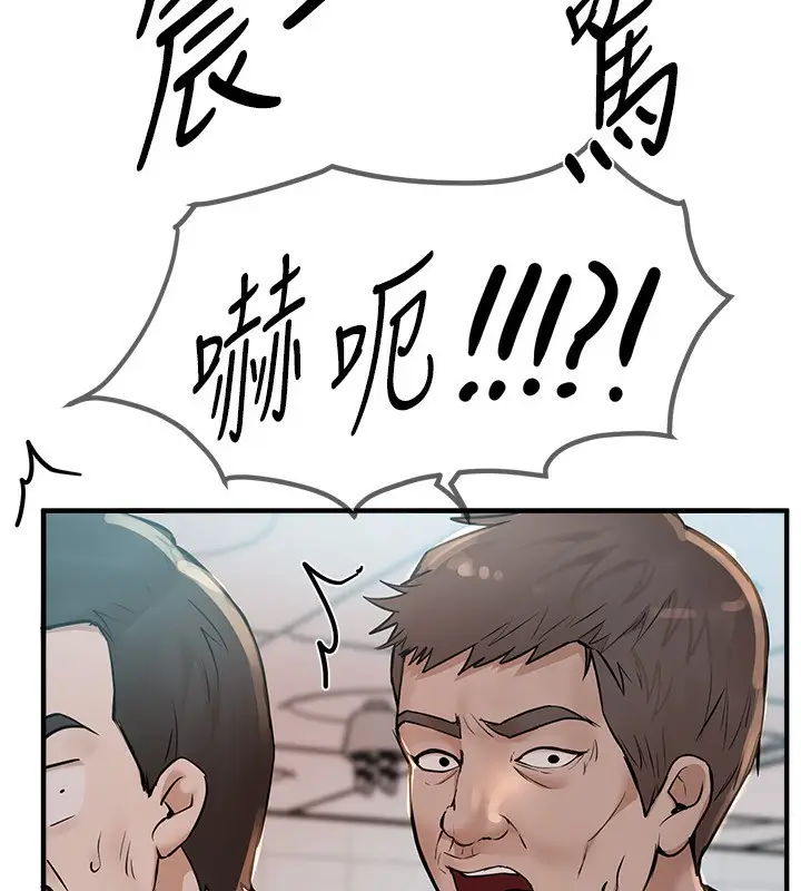 漫画《Beautiful Days》第23话第92张图