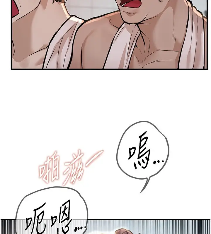 漫画《Beautiful Days》第23话第93张图