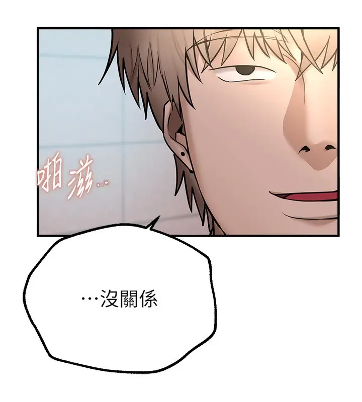 漫画《Beautiful Days》第23话第97张图