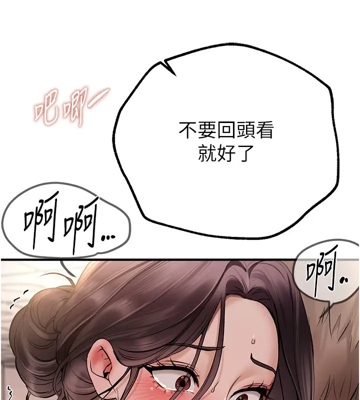 漫画《Beautiful Days》第23话第98张图