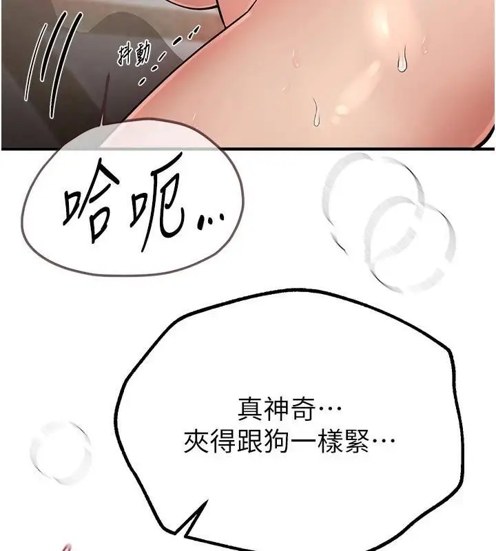 漫画《Beautiful Days》第24话第10张图