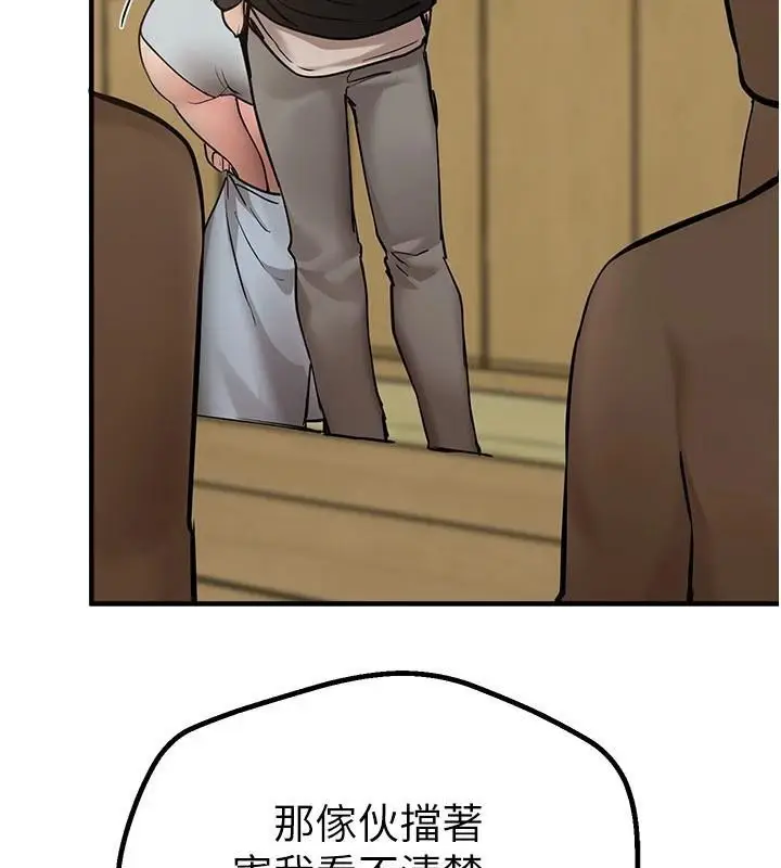 漫画《Beautiful Days》第24话第100张图