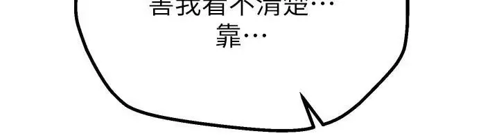 漫画《Beautiful Days》第24话第101张图