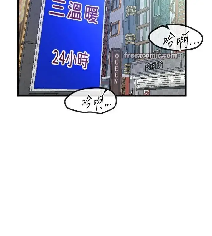 漫画《Beautiful Days》第24话第105张图