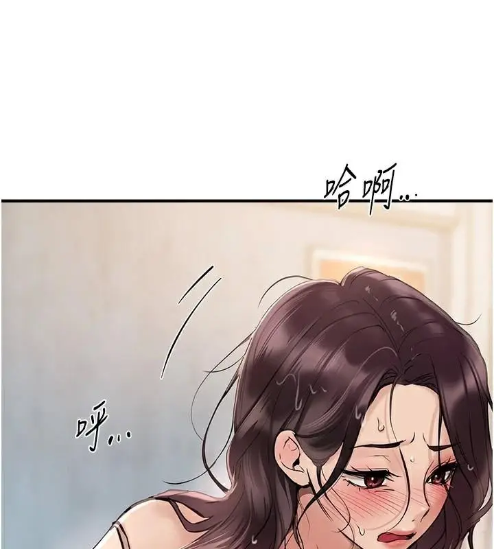漫画《Beautiful Days》第24话第106张图