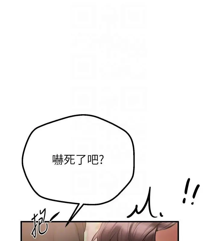 漫画《Beautiful Days》第24话第110张图