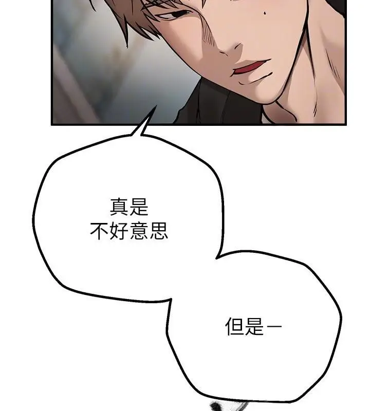 漫画《Beautiful Days》第24话第113张图