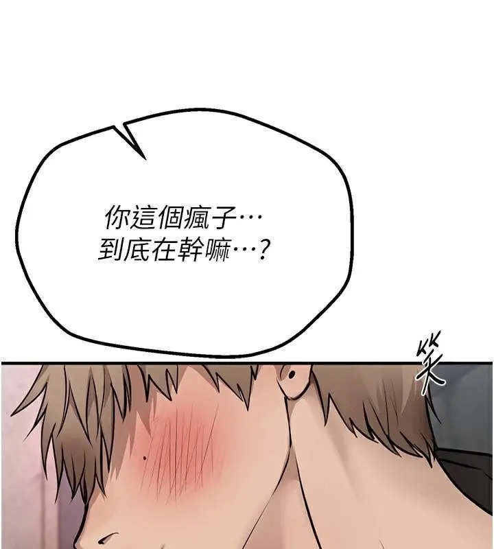 漫画《Beautiful Days》第24话第119张图
