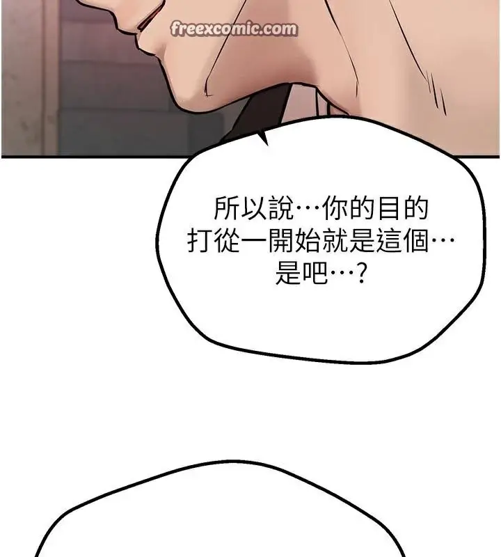 漫画《Beautiful Days》第24话第120张图