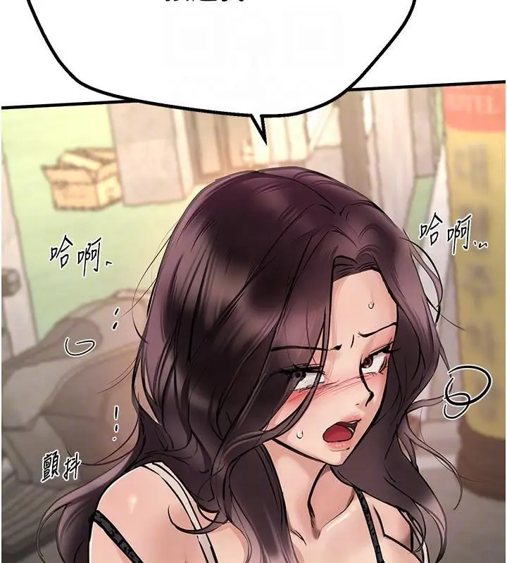 漫画《Beautiful Days》第24话第122张图