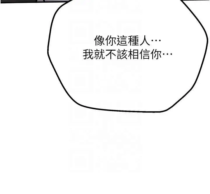 漫画《Beautiful Days》第24话第124张图
