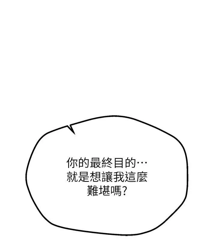漫画《Beautiful Days》第24话第125张图