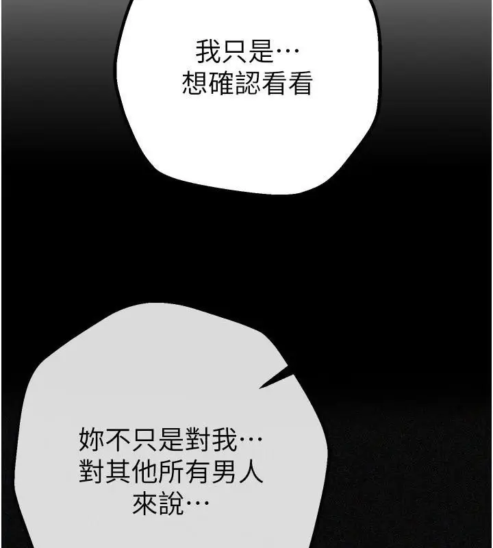 漫画《Beautiful Days》第24话第127张图