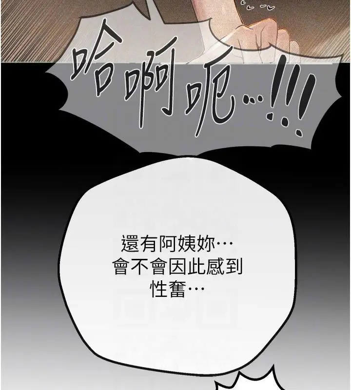 漫画《Beautiful Days》第24话第132张图