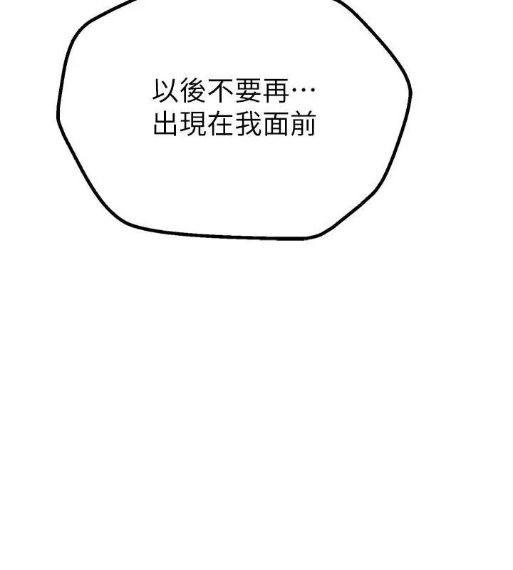漫画《Beautiful Days》第24话第137张图